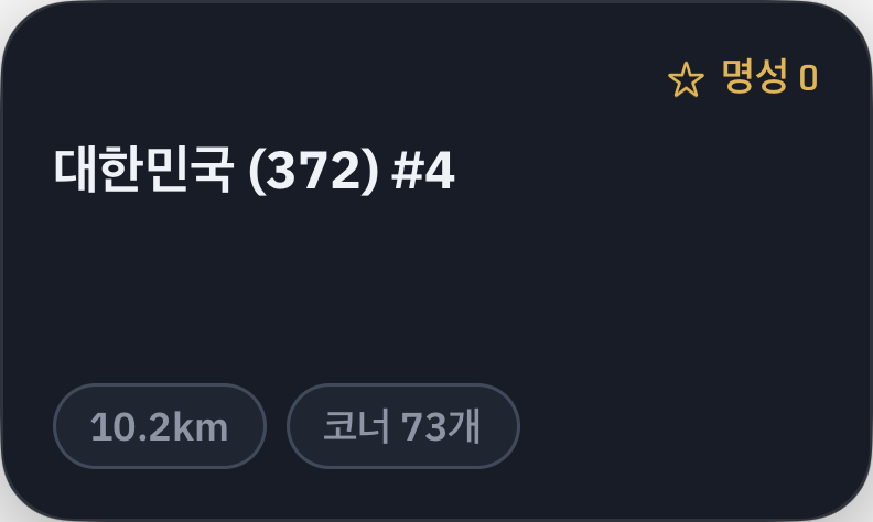 주변의 구간을 발견해 보세요.